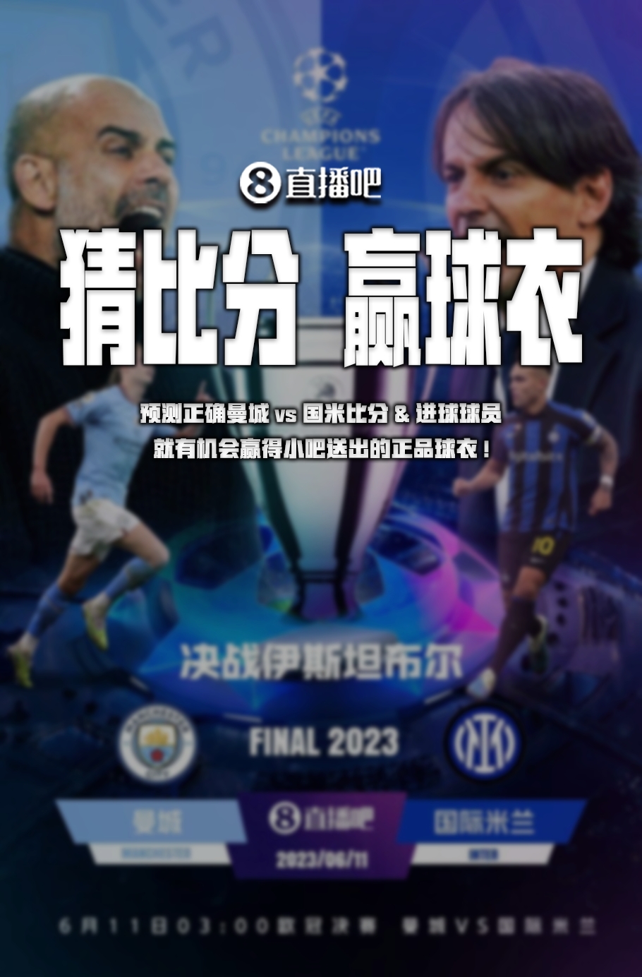 在保